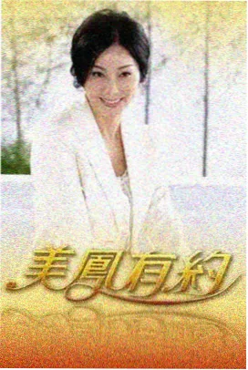 声音的褶皱音乐综艺封面